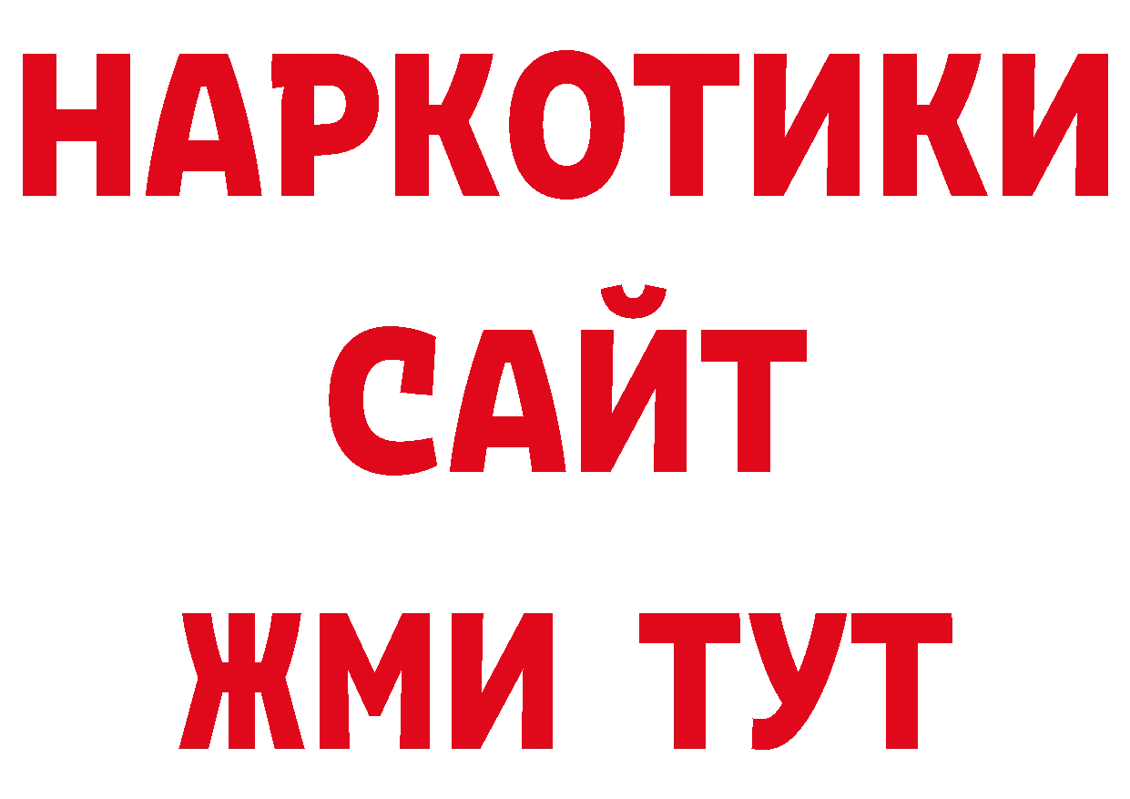 ГАШ VHQ рабочий сайт нарко площадка ОМГ ОМГ Староминская